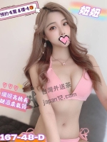 萬華找小姐 妞妞 167/48/D/23  身子超軟超好玩～姿勢滿滿服務佳  葛格趕緊來約她 一定